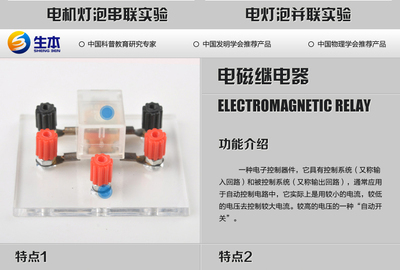 探索科學奧秘 臺州市生本教學用品供應初中物理實驗器材箱、電學實驗盒與電磁路器材